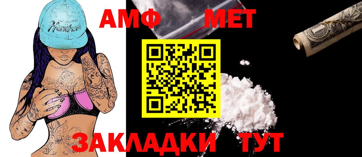 Amphetamine 98%  Вход с VPN  Амфетамин  Котельники  АМФ 