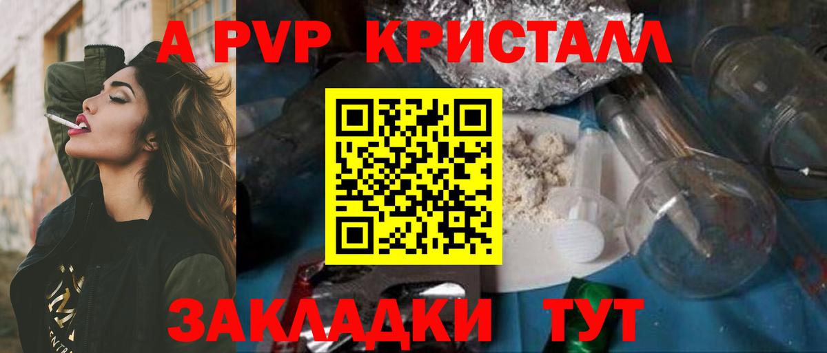 А ПВП СК  Вход с VPN  A-PVP Соль  Котельники 