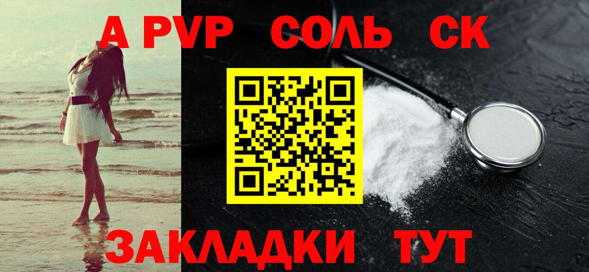 Alpha PVP СК КРИС Котельники