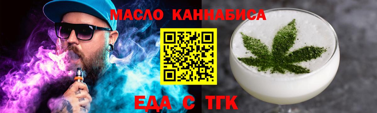 Cannafood конопля  Вход с VPN  Котельники 