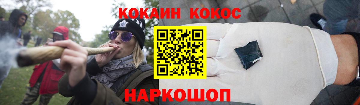 COCAIN  Cocaine 99%  Вход с VPN  Котельники  купить наркоту  КОКАИН 99% 