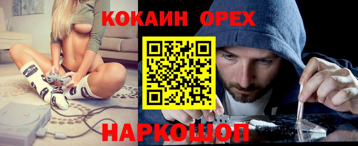 Кокаин 99% Котельники