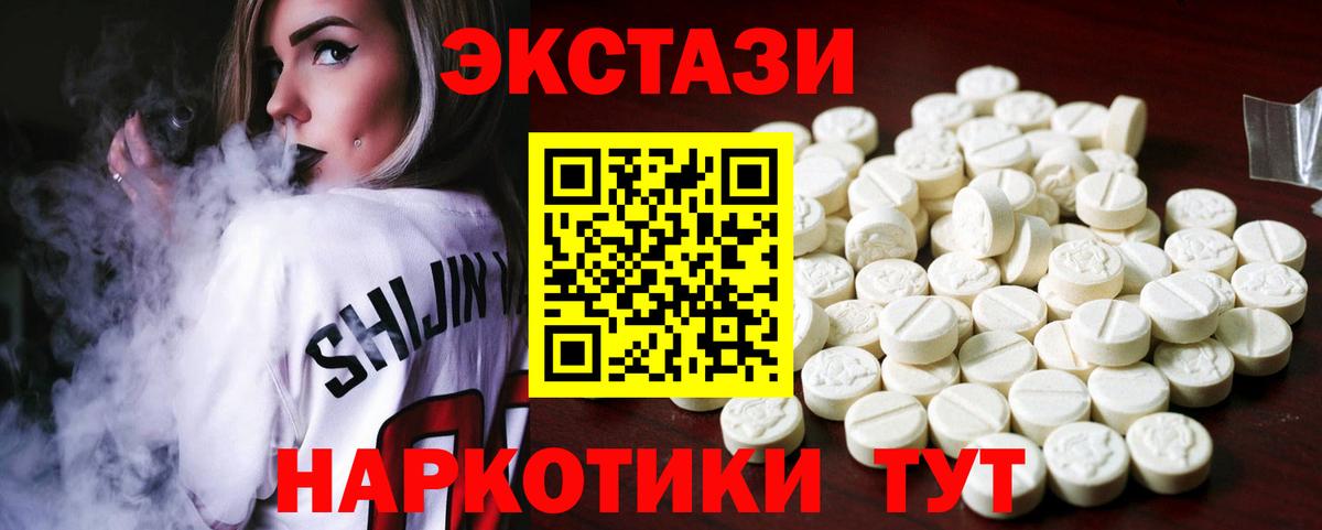 купить наркотик  Вход с VPN  Экстази  Котельники  Экстази Cube 