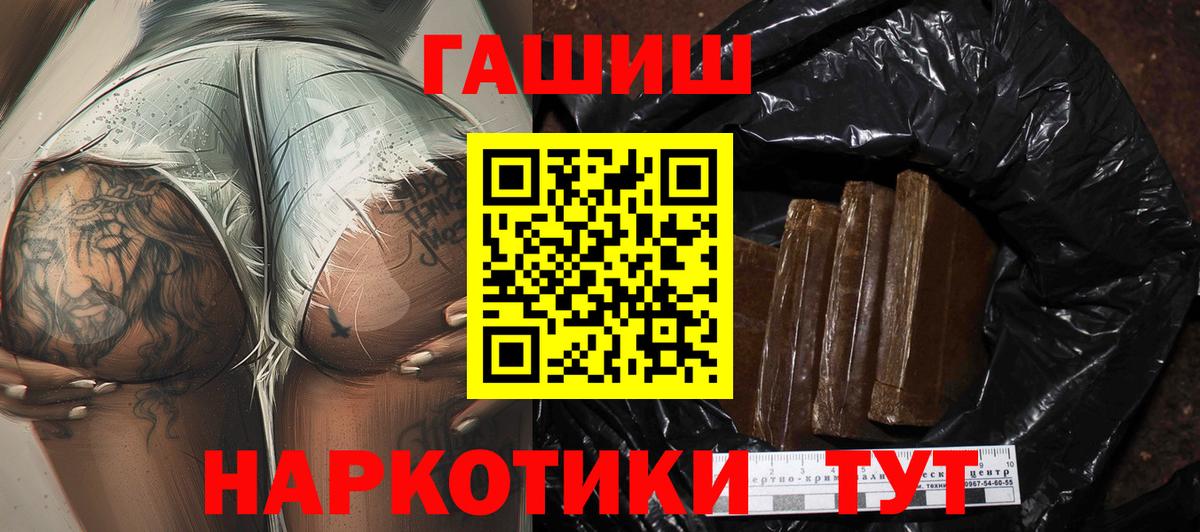 Гашиш  ГАШ ice o lator  Вход с VPN  Котельники  Гашиш ice o lator 