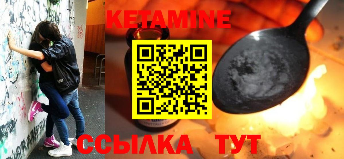 КЕТАМИН ketamine  Вход с VPN  Котельники 