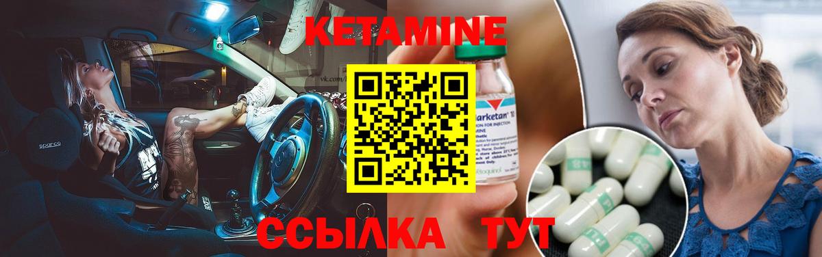 Кетамин VHQ Котельники