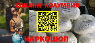 кокаин перу Новодвинск