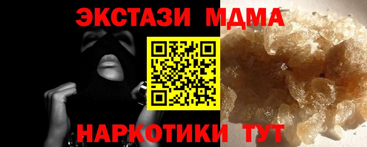 MDMA  MDMA crystal  Вход с VPN  Котельники  МДМА Molly 