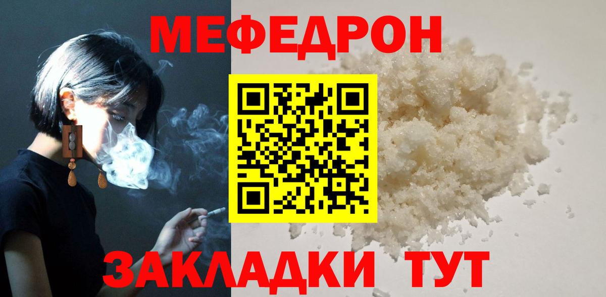 Меф кристаллы  Меф мяу мяу  Вход с VPN  Котельники 