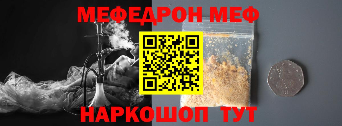 МЕФ мука Котельники