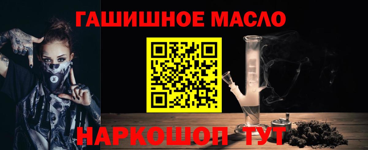 Котельники  Дистиллят ТГК Wax  ТГК концентрат  Вход с VPN 